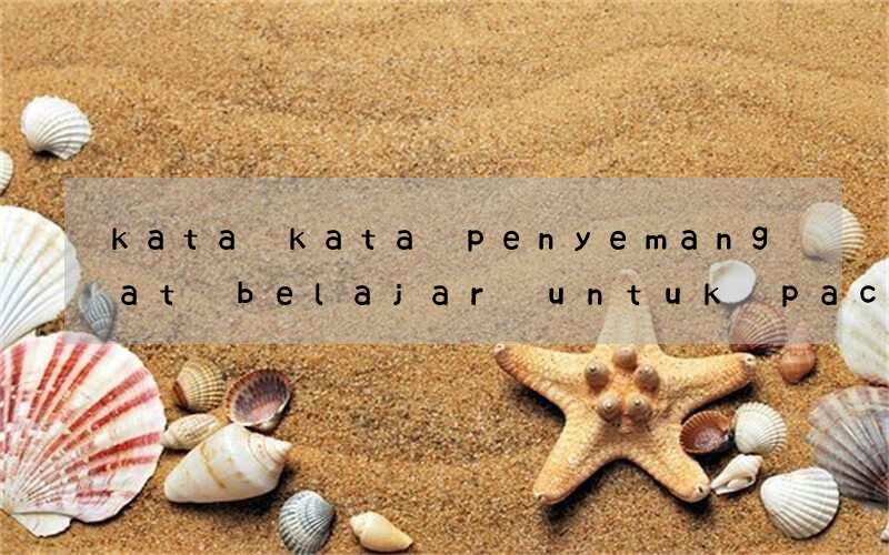 kata kata penyemangat belajar untuk pacar bahasa inggris